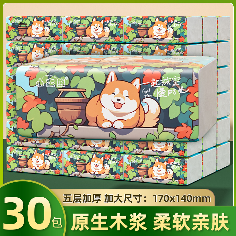 漫花30包小蛮熊柴犬抽纸整箱家用实惠餐巾面巾纸一次性卫生擦手纸