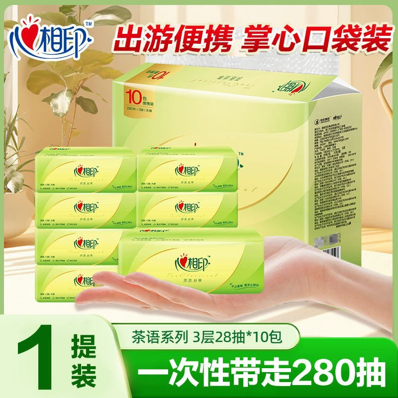 心相印茶语丝享抽纸3层28抽加厚卫生纸巾餐巾纸厕纸面巾纸手帕纸