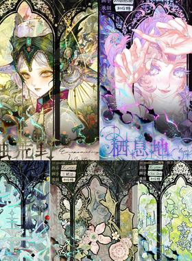 【循环分装】叉叉斯丢丢侵蚀荒野栖息地花苔观察手记华丽手帐胶带