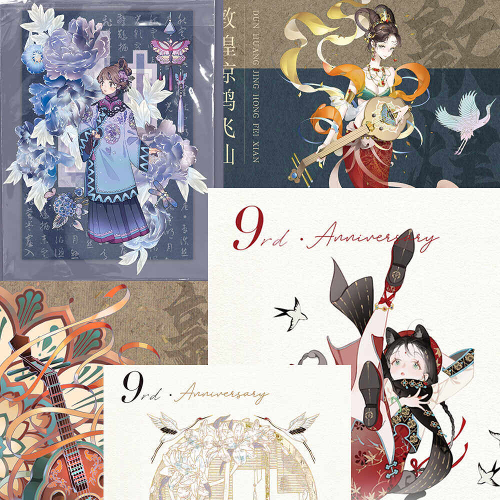 敦煌华美国风循环分装手帐胶带