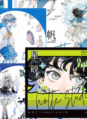 【循环分装】notte诺特合集 星砂 海风少女小清新二次元胶带人物