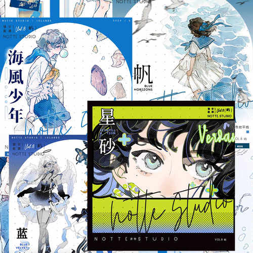 胶带循环分装星砂海风少女小清新