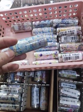 【分装旧款清仓】背景小物类拼米价年末清仓手帐胶带老台捡漏