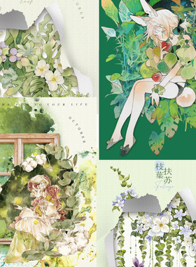 【绿色系分装】moodtape手帐胶带拼贴日暮春山绿野蔓草枝叶扶苏