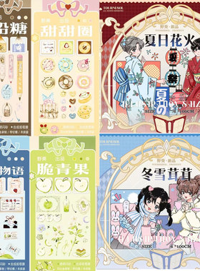 野葵小鼻嘎切膜贴少女漫画