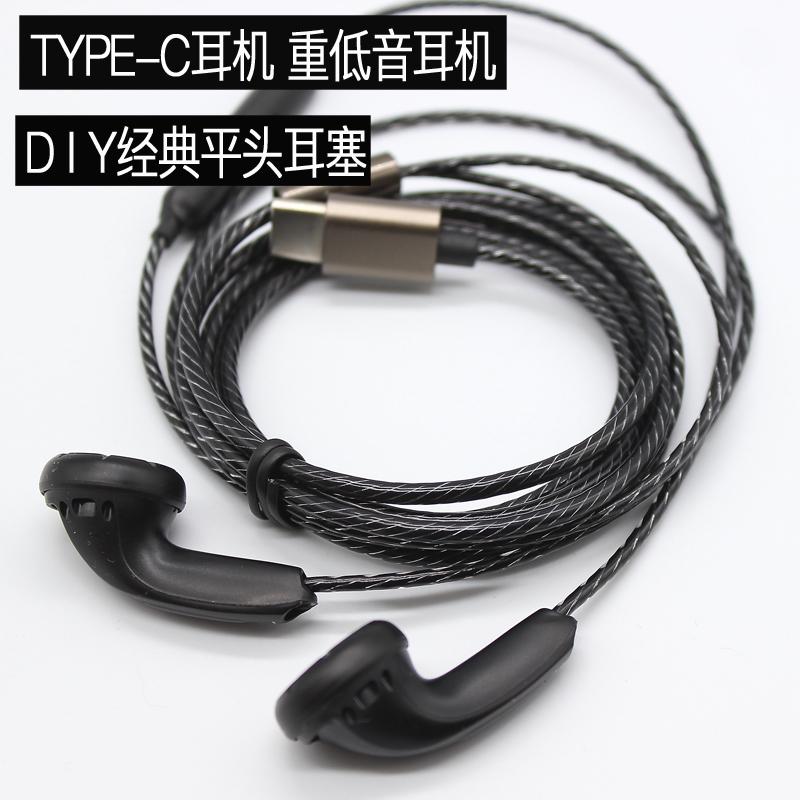 TYPE-C耳机经典DIY MX500耳塞6X mate10 P20 P30 P40耳机均衡低音|msdalam kategori Peralatan Audio-visual, alat dengar/alat dengar - dari Buy2taobao.com untuk memberikan perkhidmatan ejen Taobao profesional membeli