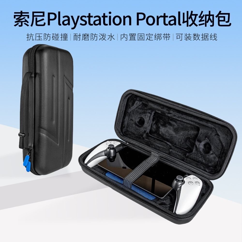 适用于ps5索尼PlayStation Portal收纳包ps掌机防摔eva 游戏收纳图片