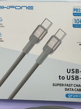 QIKFONE QF24CC编织线240W快充线type-c转type-c数据线PD240W快充