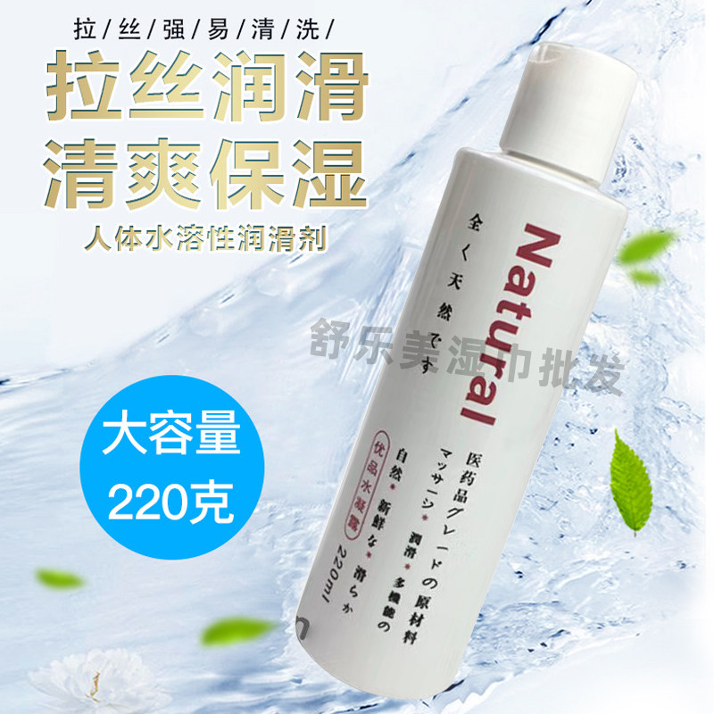 优品水凝露220ml无色无味润滑剂保湿护理舒缓肌肤桑拿足浴推拿油