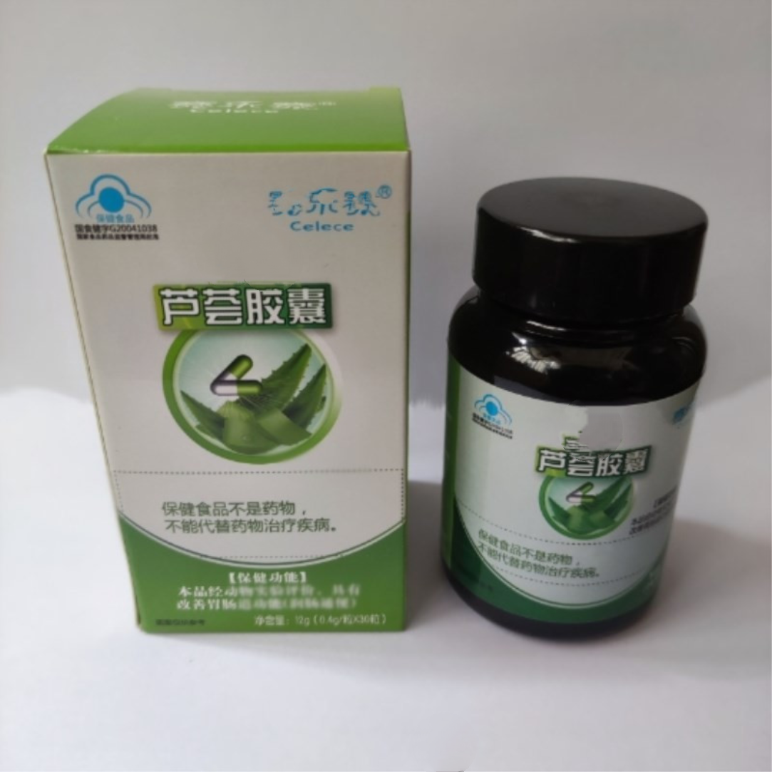 赛乐赛芦荟胶囊微商原装软胶囊送