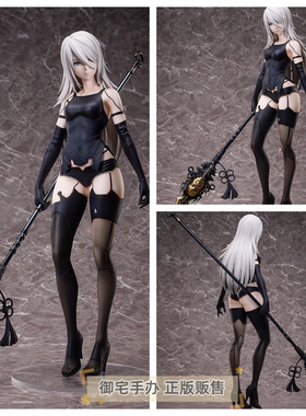 御宅手办 FREEing B-style 尼尔 自动人形 A2 正版