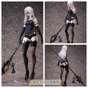 御宅手办 FREEing B-style 尼尔 自动人形 A2 正版