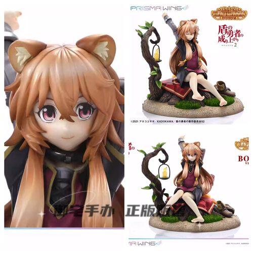 手办盾之勇者成名录拉芙塔莉雅