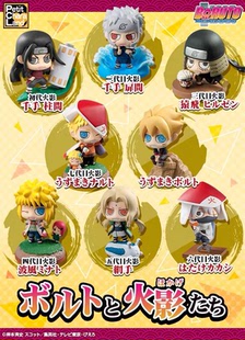 御宅手办 megahouse 火影忍者 博人传 博人与火影们 盒蛋 现货
