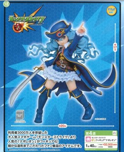 御宅手办 SEGA 怪物弹珠 拿破轮 景品 日版正版全新日本