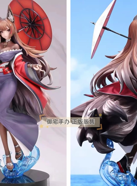 御宅手办 大漫匠AniMester 碧蓝航线 天城 鳐 正版