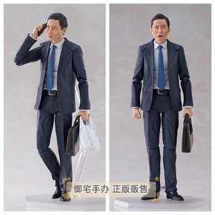 御宅手办 Max Factory figma 孤独的美食家 井之头五郎松重丰正版