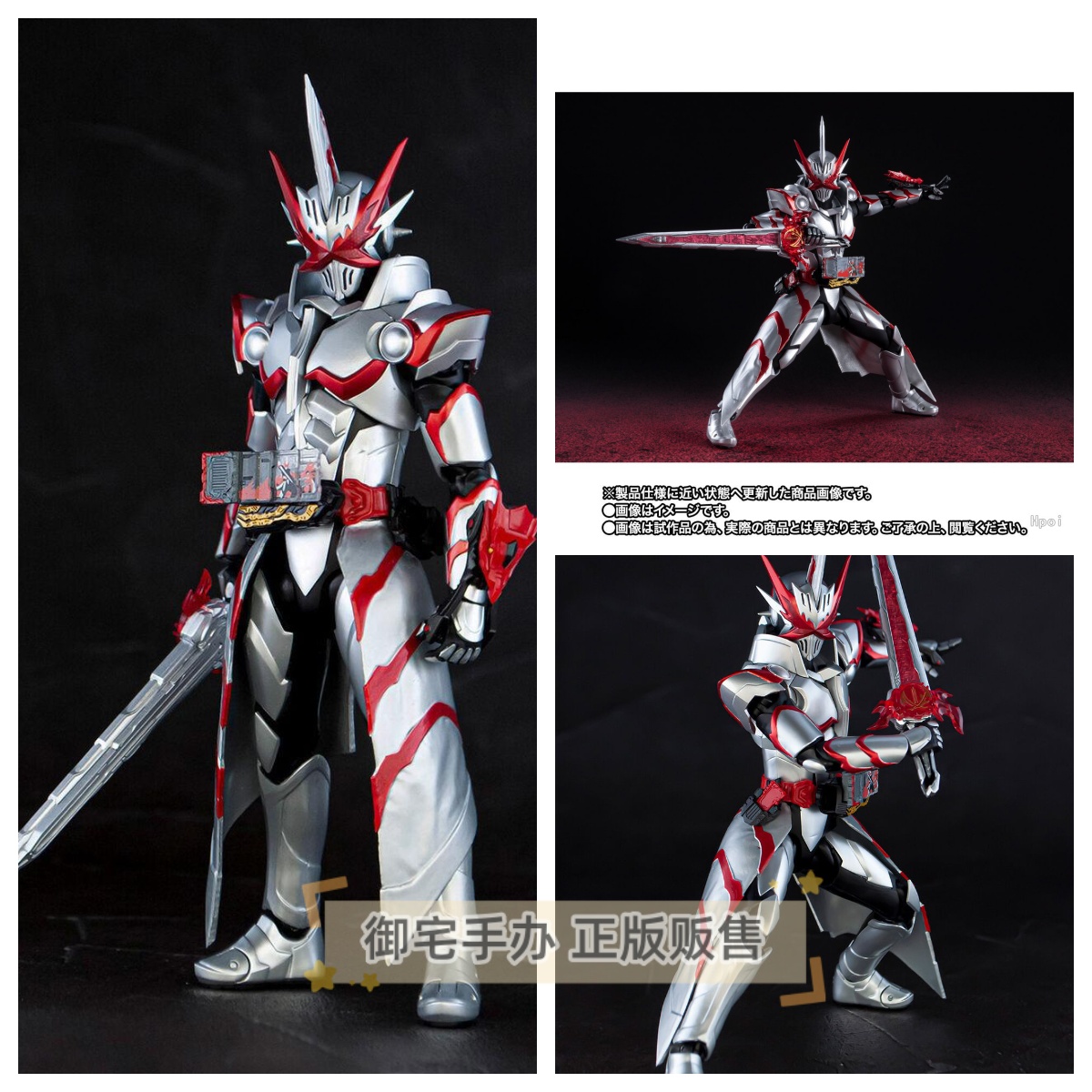 御宅手办 万代 S.H.Figuarts 假面骑士圣刃 龙骑士 正版