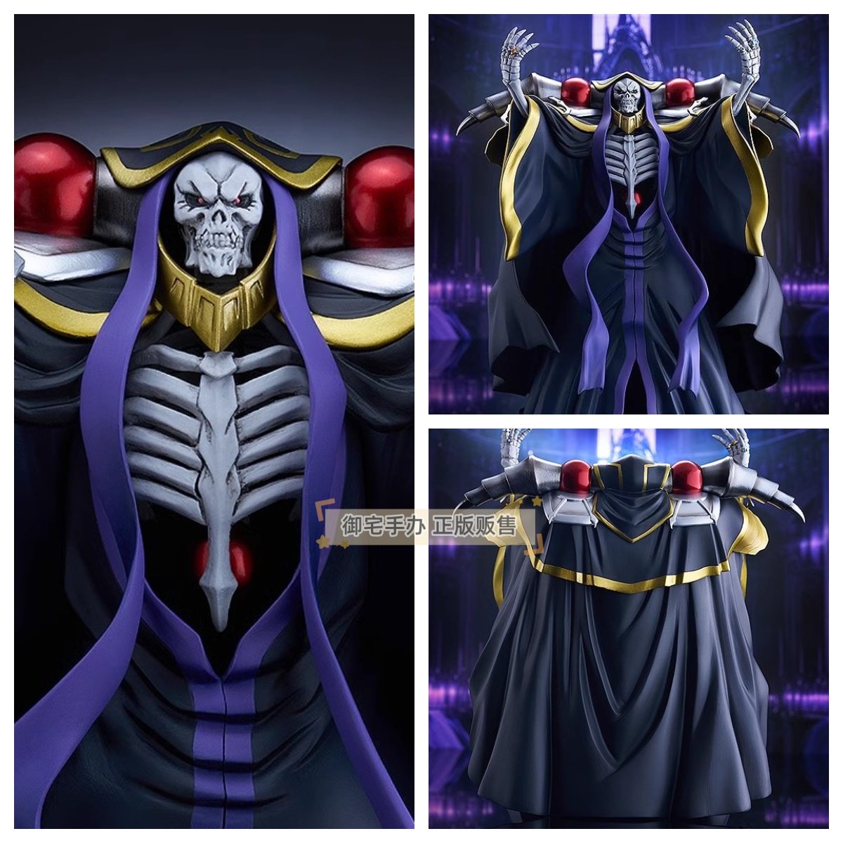 御宅手办gsc pop up parade overlord 安兹乌尔恭 骨王正版