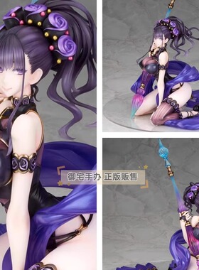 御宅手办 Alter FATE FGO 命运 冠位指定 Rider 紫式部 正版