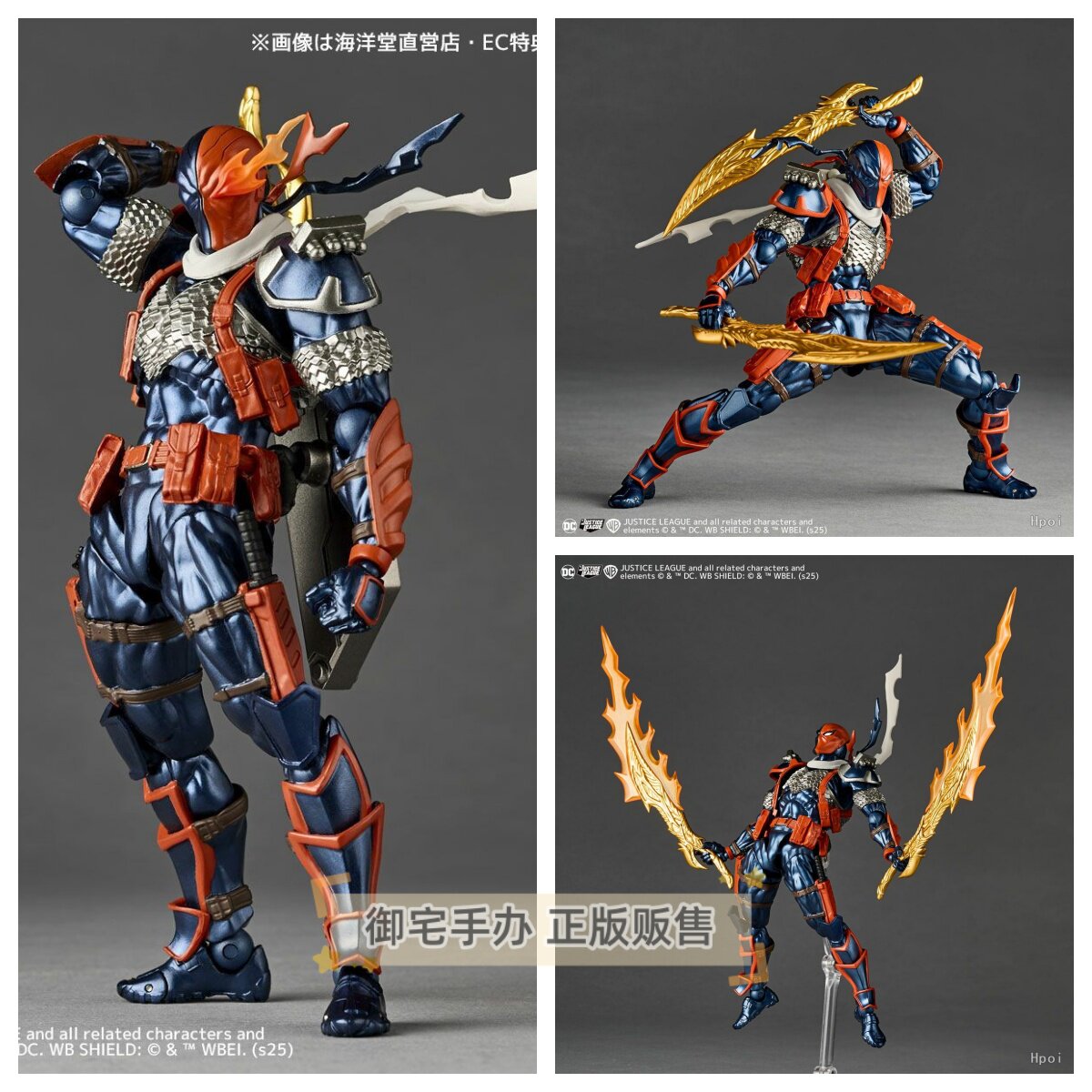 御宅手办 海洋堂 转轮科技系列 惊奇山口 DC 丧钟 1.5版 正版