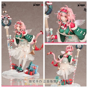 御宅手办  APEX-TOYS  明日方舟 澄闪 喜夜侍者 正版