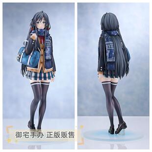 御宅手办 GSC 我的青春恋爱物语果然有问题 雪之下雪乃 正版