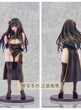 御宅手办 Kiwi Toys  旗袍喵 正版