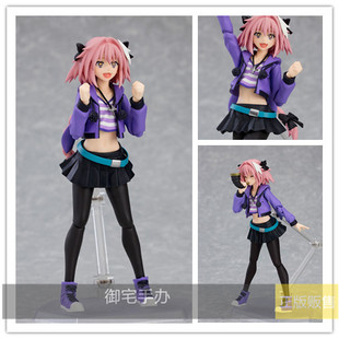 御宅手办 MF FGO figma Fate/Apocrypha 阿斯托尔福 正版