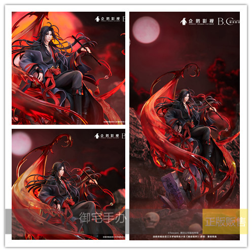 御宅手办 gsas 魔道祖师 魏无羡 夷陵老祖 正版预售