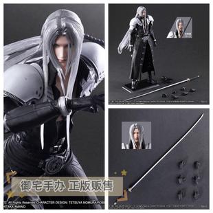 御宅手办 PlayArts改 最终幻想VII 萨菲罗斯 正版