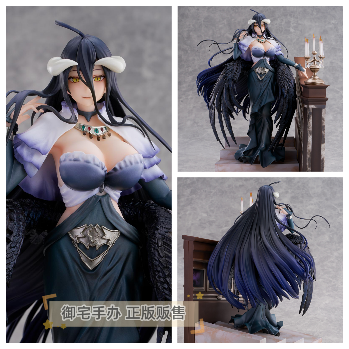 雅儿贝德漆黑礼服正版手办