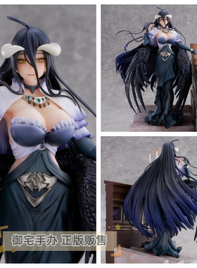 御宅手办 eStream SSF OVERLORD 雅儿贝德漆黑礼服 正版