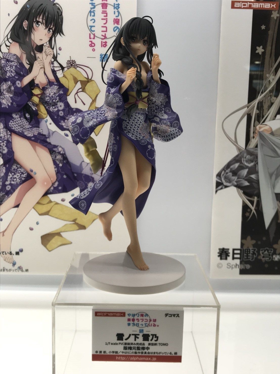 御宅手办 现货 Alphamax 雪之乃雪下 和服 青春恋爱物语