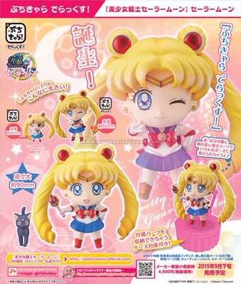 megahouse现货美少女战士手办