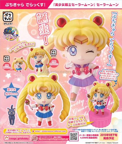 megahouse现货美少女战士手办