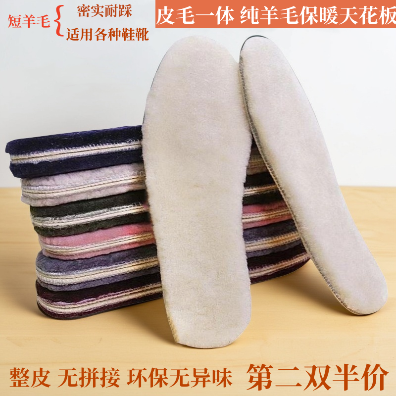 纯羊毛鞋垫100%皮毛一体冬季玩雪防寒加绒加厚真皮保暖男女防臭