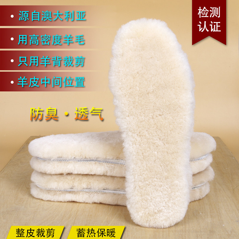 澳洲纯羊毛鞋垫皮毛一体加厚保暖高绒男女雪地靴户外专用鞋垫防臭,服饰配件/皮带/帽子/围巾,鞋垫,淘宝优惠券,粉丝福利购,淘宝优惠卷