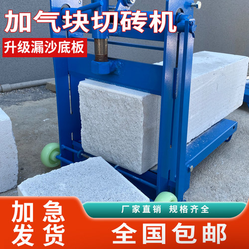 切砖机加气砖泡沫砖压砖神器