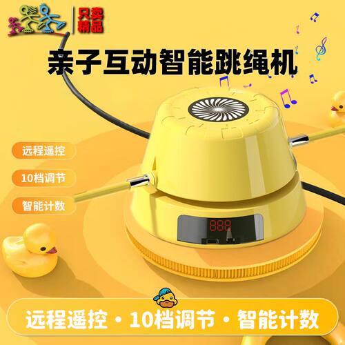 遥控蓝牙音乐跳绳机智能电子计数