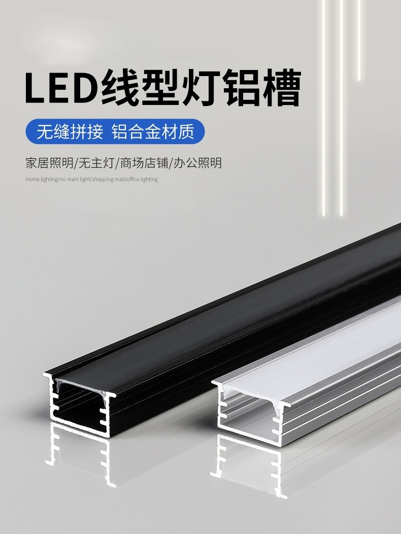 线形灯嵌入式条形线性灯铝槽