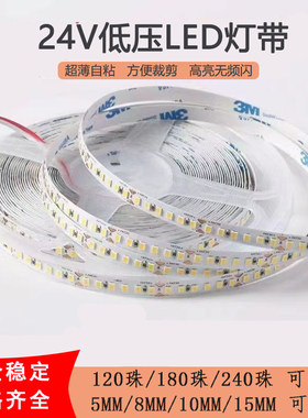 led低压线条灯带自粘贴片12v24v高亮装饰衣柜台吊顶背景墙软灯条