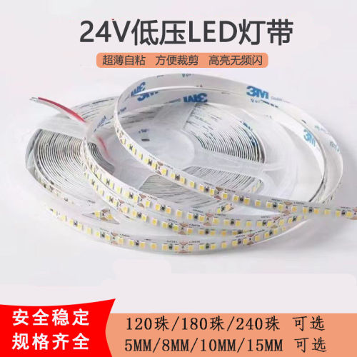 12V/24V自粘贴片LED线条灯带