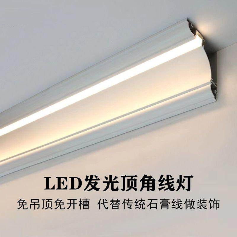 免吊顶明装发光石膏线灯客厅顶角阴角灯双眼皮装饰条墙角线条灯带