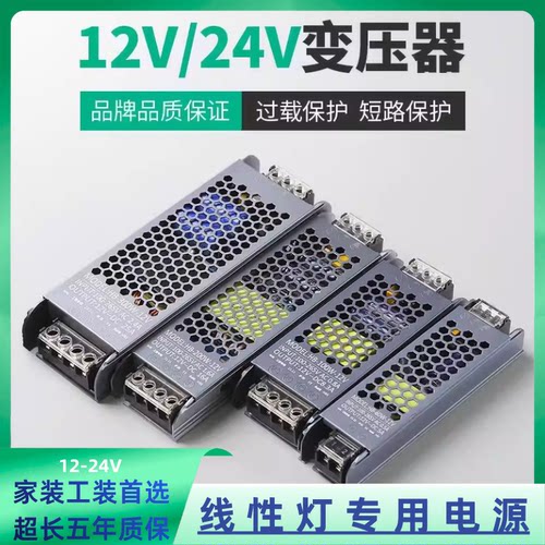 半罐胶防潮纯铜LED线型灯变压器