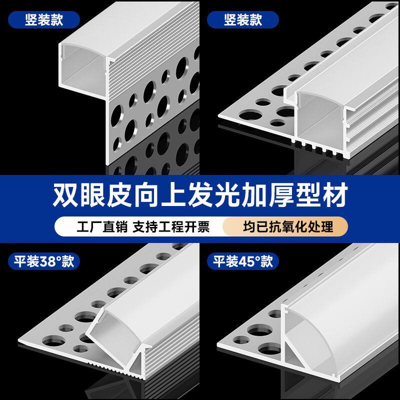 双眼皮向上发光铝卡槽线形灯条