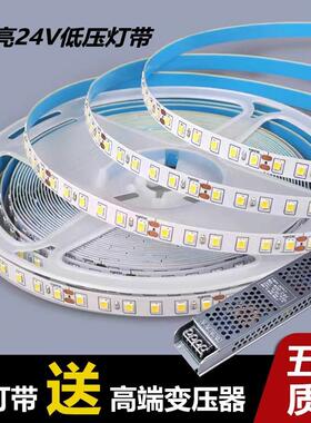 24V低压led线型灯带送变压器自粘无频闪软灯条家装客厅吊顶线形灯