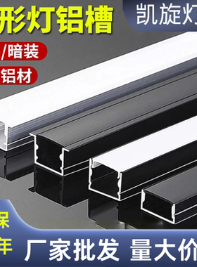 led线形灯嵌入式灯槽明装双眼皮线型灯铝槽吊顶线性灯条灯带卡槽