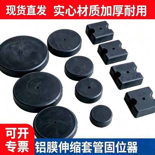 穿梁伸缩套管固定器铝模专用定位