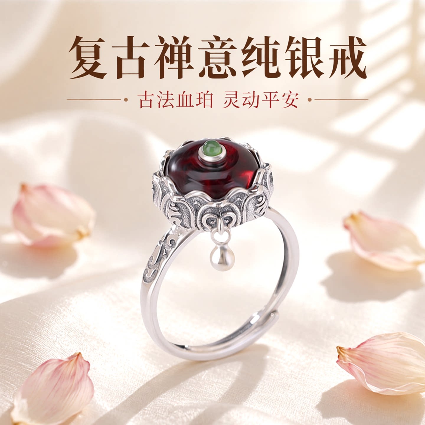 小众设计s925纯银蜜蜡血珀复古做旧六字真言莲花平安扣转动戒指女